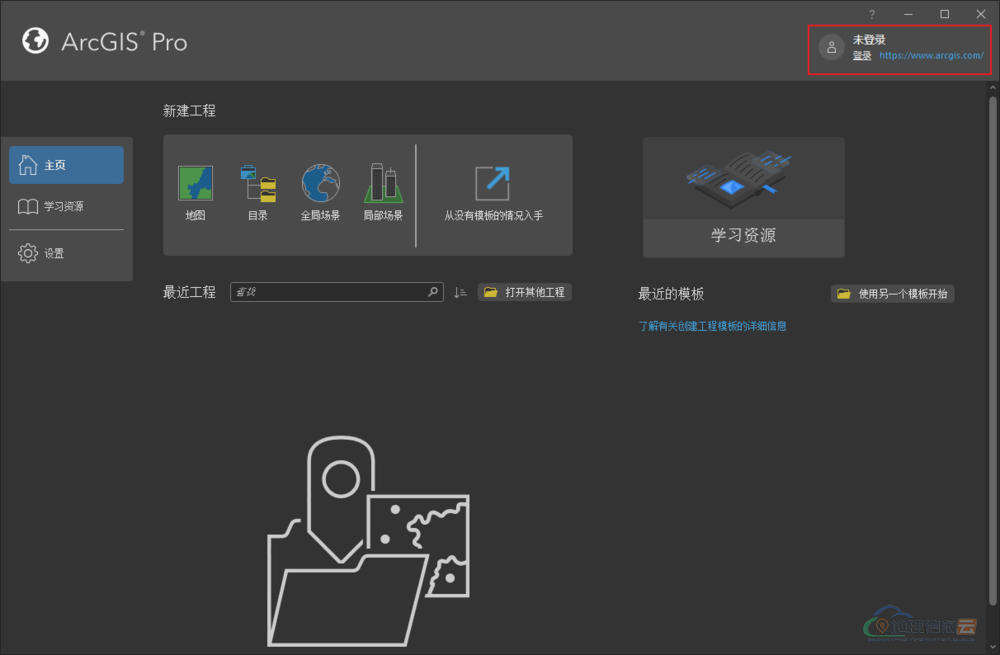 图片[2]-ArcGIS Pro 3.0.2修补程序、ArcGIS Pro 3.0.x中文离线帮助-地理信息云